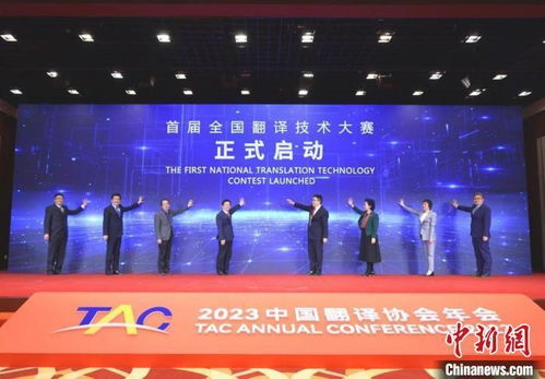 《2023中國翻譯及語言服務行業(yè)發(fā)展報告》 翻譯服務迎變革，機器翻譯前景廣闊