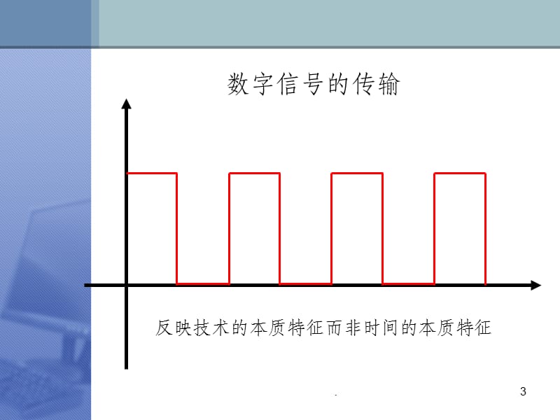 計算機(jī)網(wǎng)絡(luò)系統(tǒng)集成完整1-8講課件 從規(guī)劃到部署