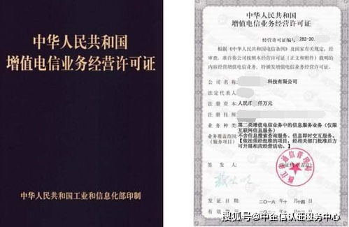 解析增值電信業(yè)務(wù)經(jīng)營(yíng)許可證 聚焦互聯(lián)網(wǎng)信息服務(wù)業(yè)務(wù)的申請(qǐng)與管理