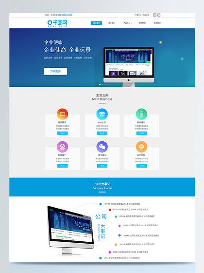 精選Web網頁設計素材與模板下載 賦能企業(yè)網站高效設計與專業(yè)呈現(xiàn)