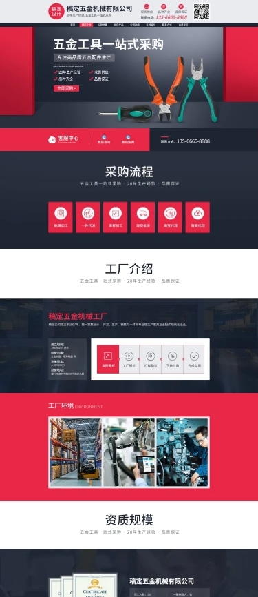 雙十一企業(yè)網頁設計PPT模板 打造高效營銷視覺方案