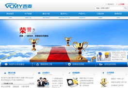 廣州西麥科技 高端數(shù)字化網頁設計讓企業(yè)與世界精準對話