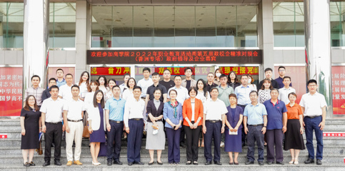 政校企三方聯(lián)動(dòng) 賦能電子商務(wù)人才培養(yǎng) 服務(wù)珠海&ldquo;產(chǎn)業(yè)第一&rdquo;發(fā)展戰(zhàn)略--商學(xué)院第五屆政校企精準(zhǔn)對(duì)接會(huì)成功舉辦