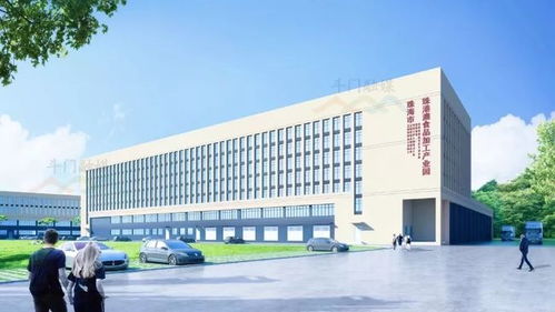 定了 前山肉聯(lián)廠將整體搬遷至斗門,打造珠港澳食品加工產(chǎn)業(yè)園