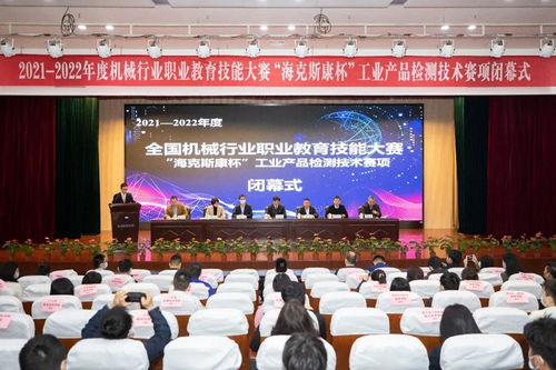 海克斯康杯 職業教育技能大賽工業產品檢測技術賽項圓滿舉行