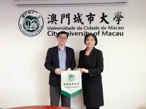 珠海城職院旅游管理學院強化珠澳跨境合作職教之行